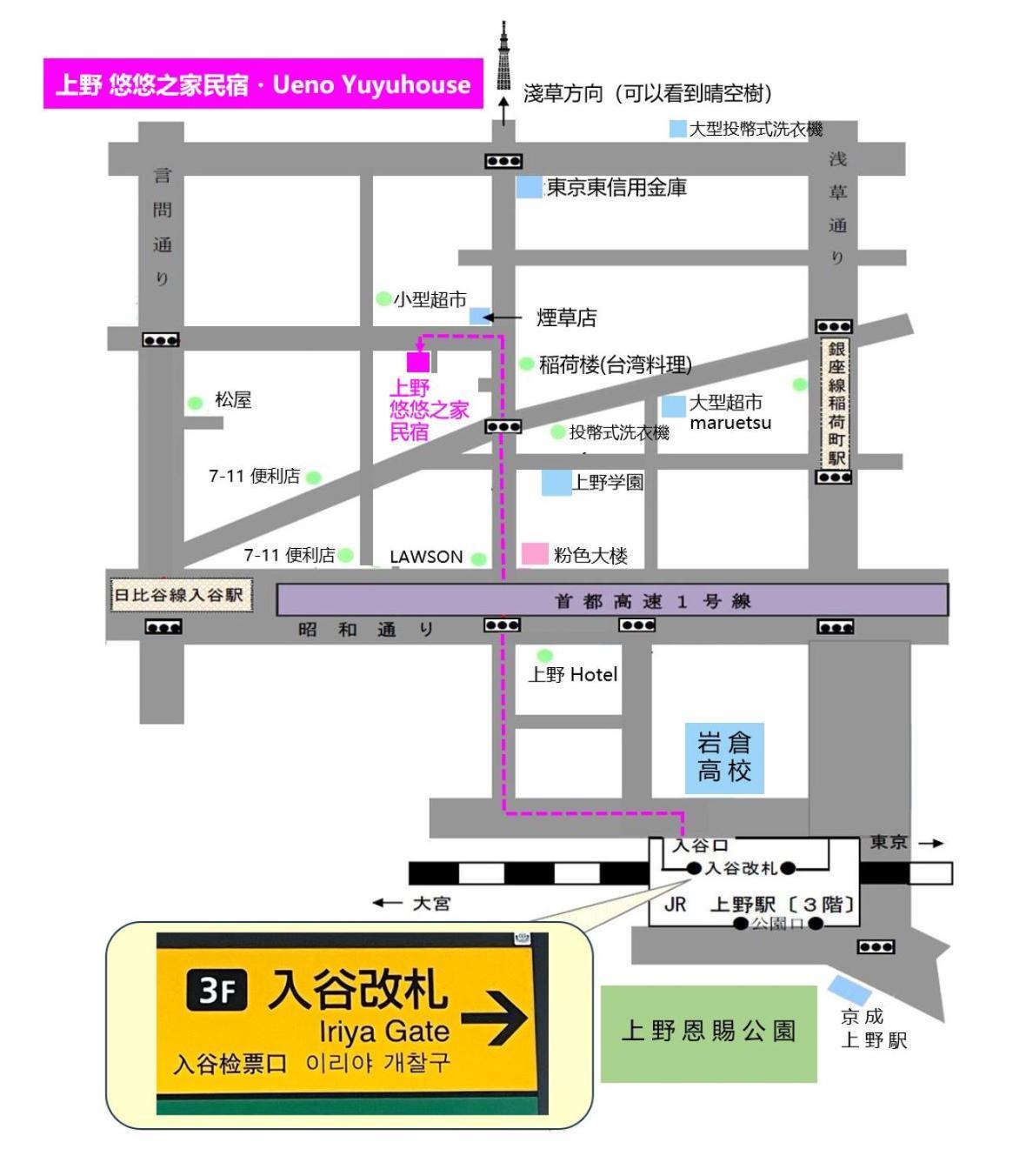 上野悠悠之家 貸切75平米2ldk 浅草寺 雷門徒歩圏 秋葉原,新宿,銀座,ディズニーランド近い * Prefektura Tokio